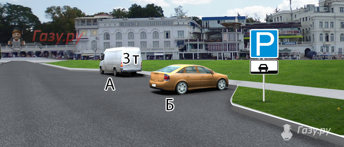 Кто из водителей нарушил правила стоянки билет 5 вопрос 12